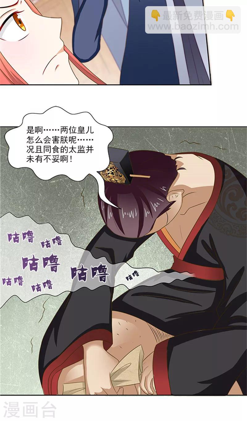 第71话 有气味的一话-第73话