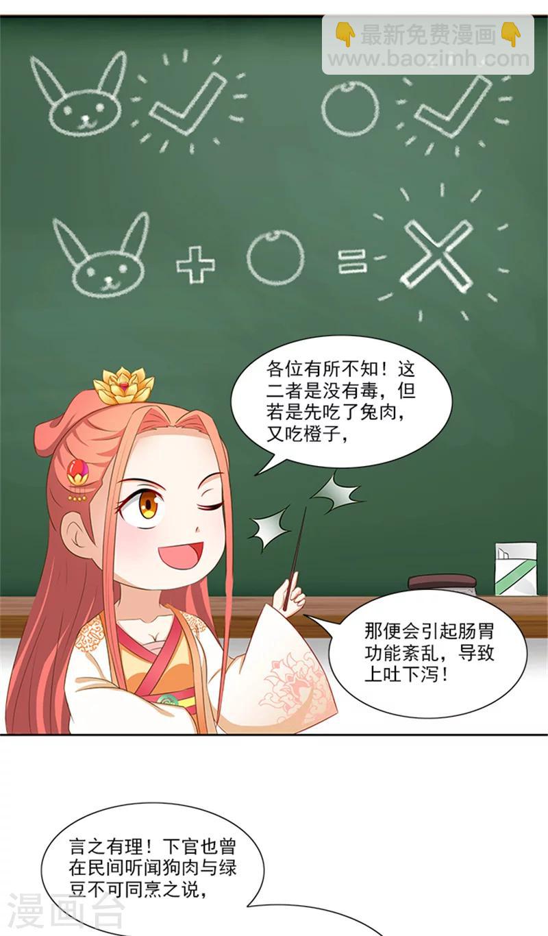 第71话 有气味的一话-第73话