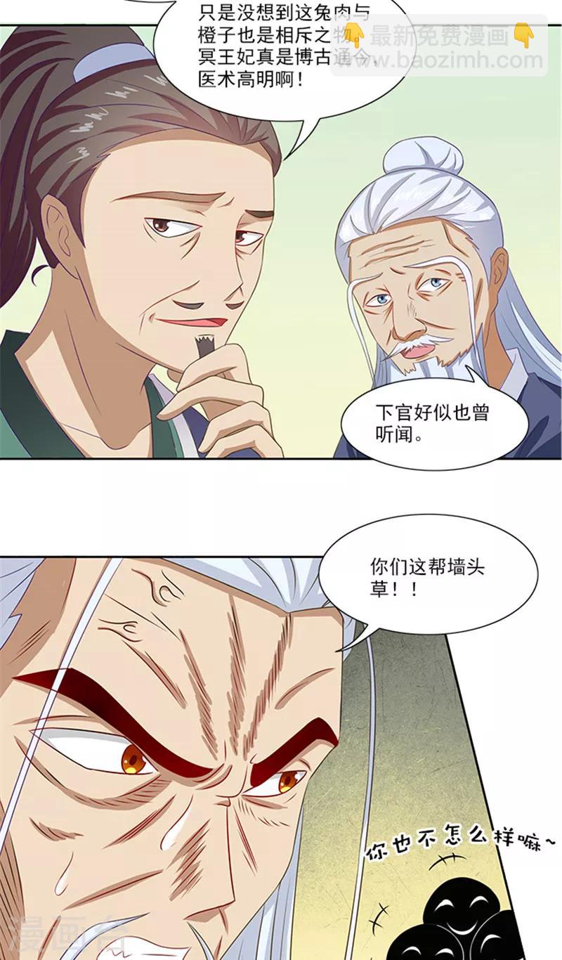 第71话 有气味的一话-第73话