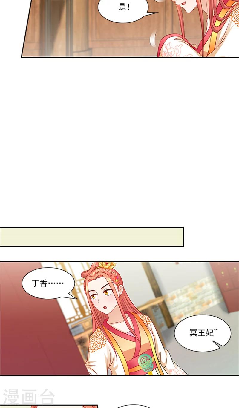 第71话 有气味的一话-第73话