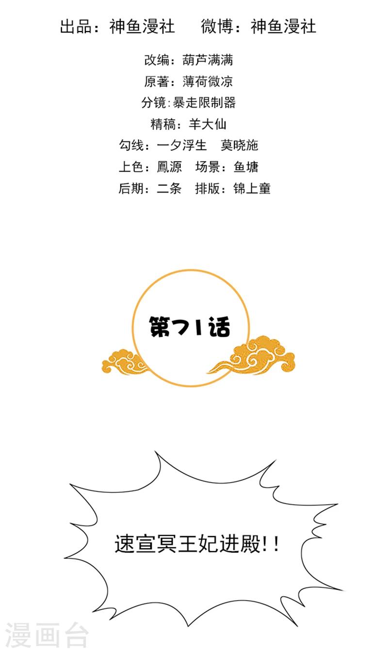 第71话 有气味的一话-第73话