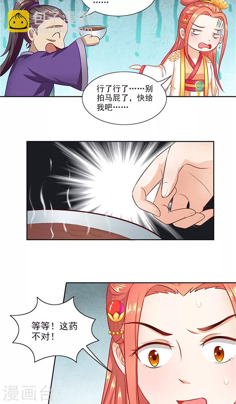 第71话 有气味的一话-第73话