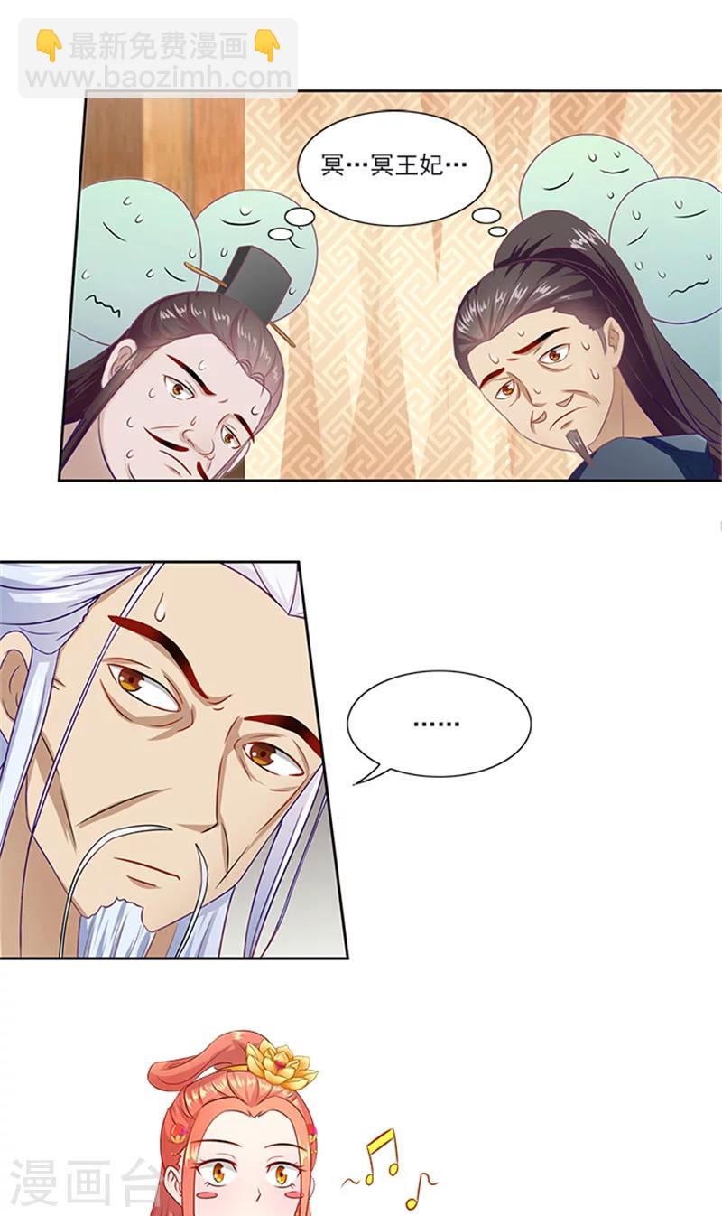第71话 有气味的一话-第73话