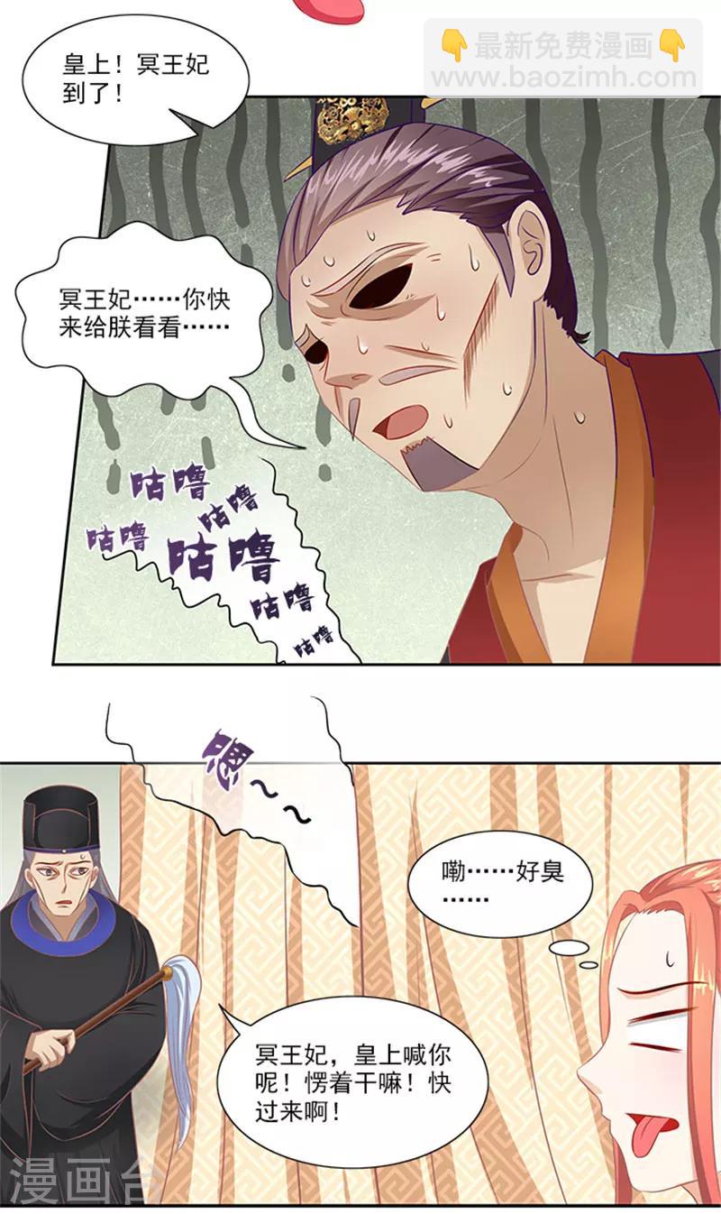 第71话 有气味的一话-第73话