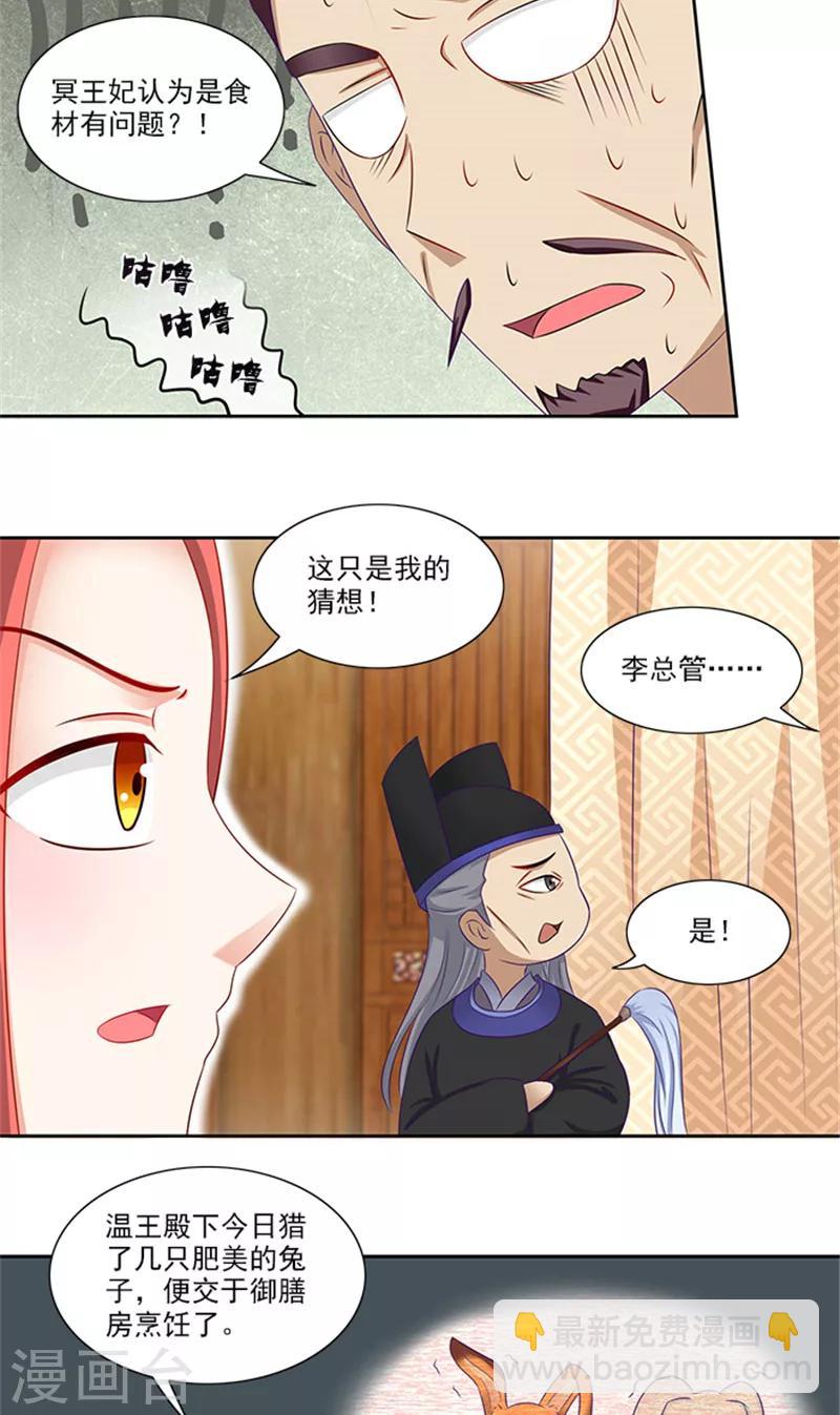 第71话 有气味的一话-第73话
