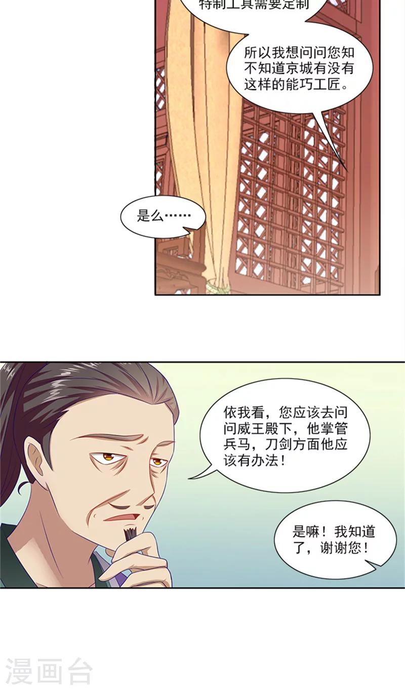 第73话 手术刀-第75话