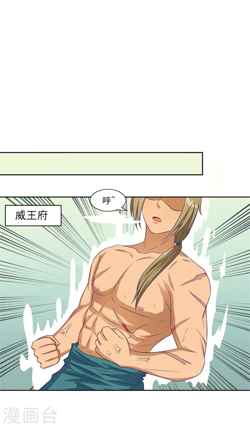 第73话 手术刀-第75话