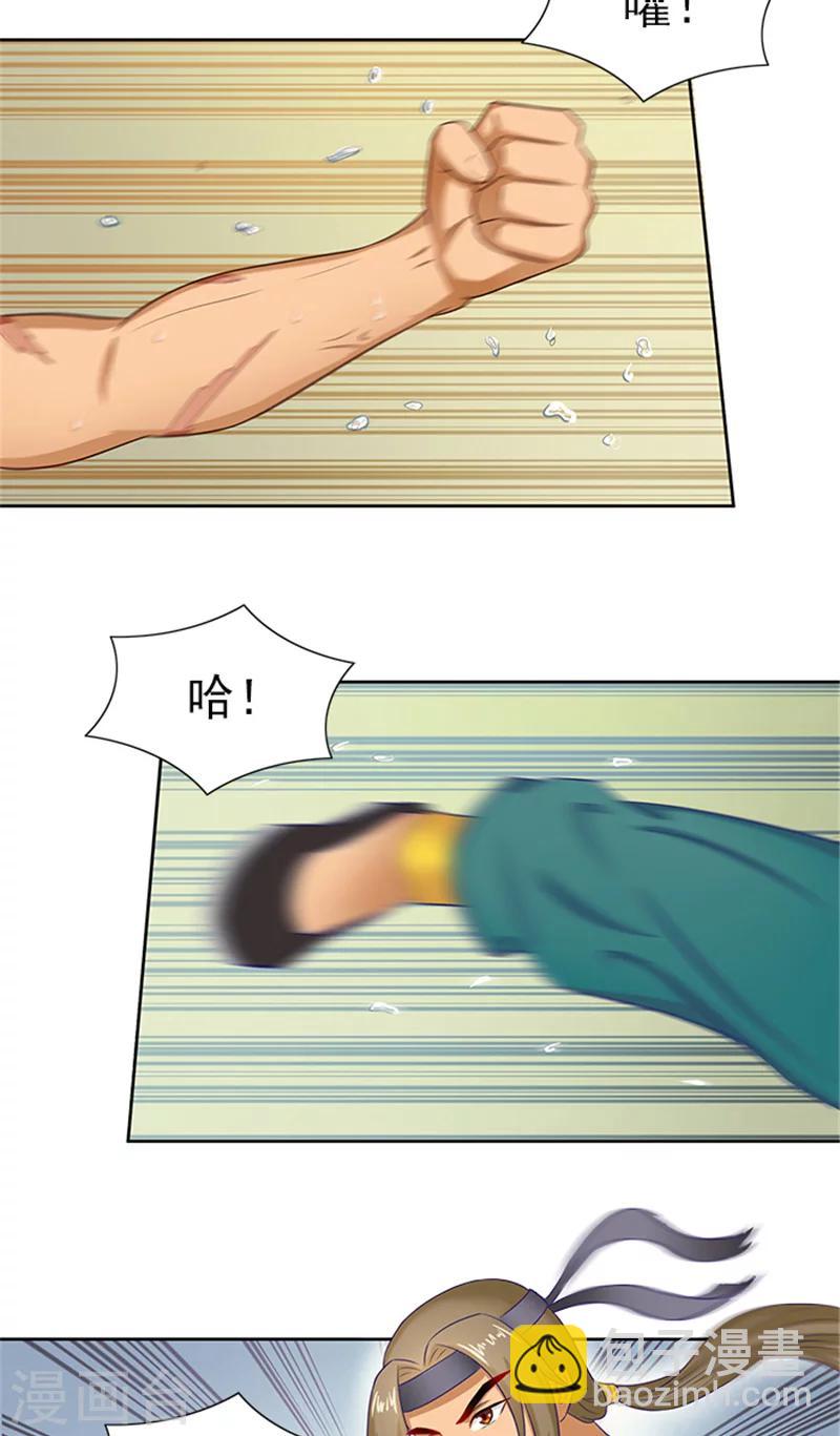 第73话 手术刀-第75话