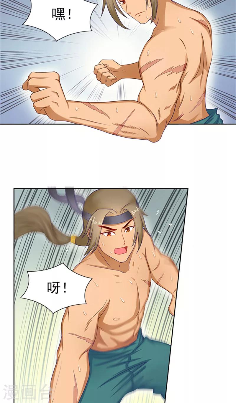 第73话 手术刀-第75话