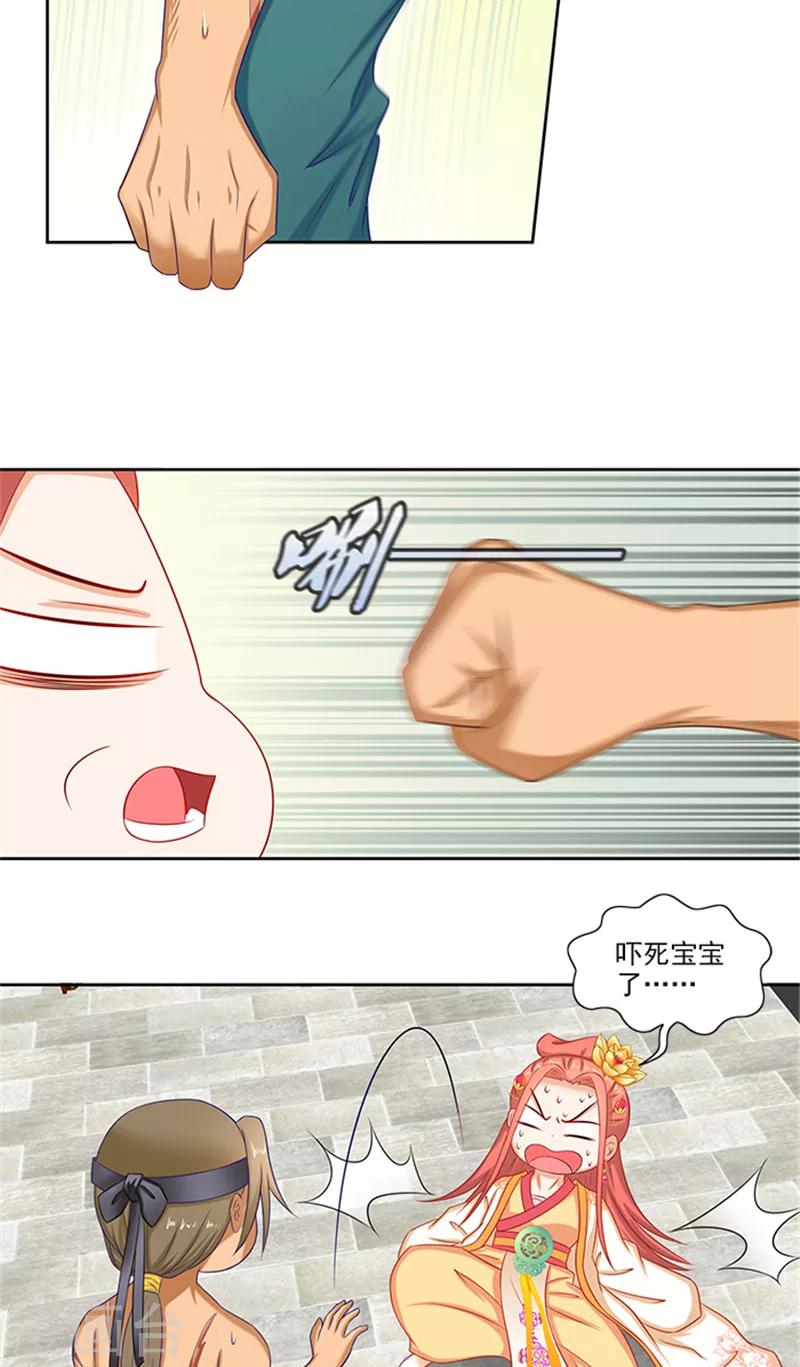 第73话 手术刀-第75话