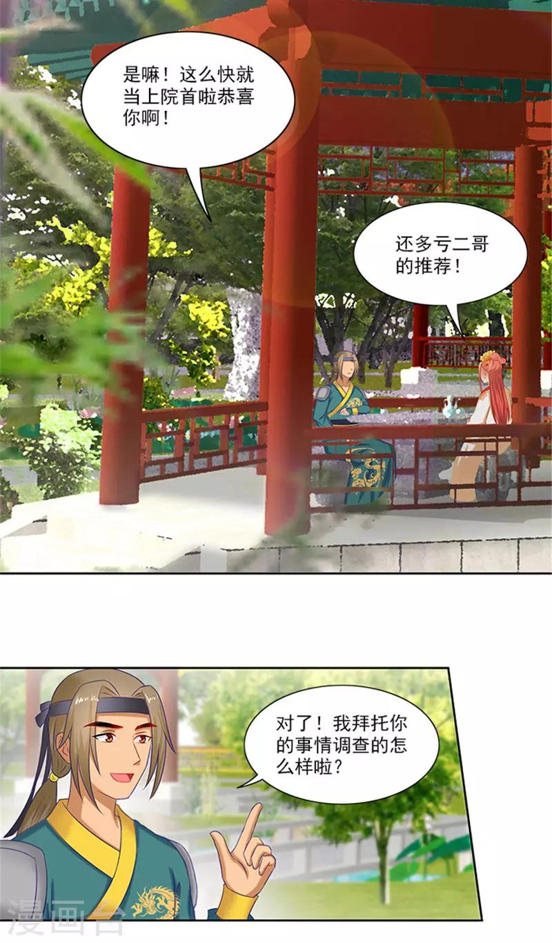 第73话 手术刀-第75话