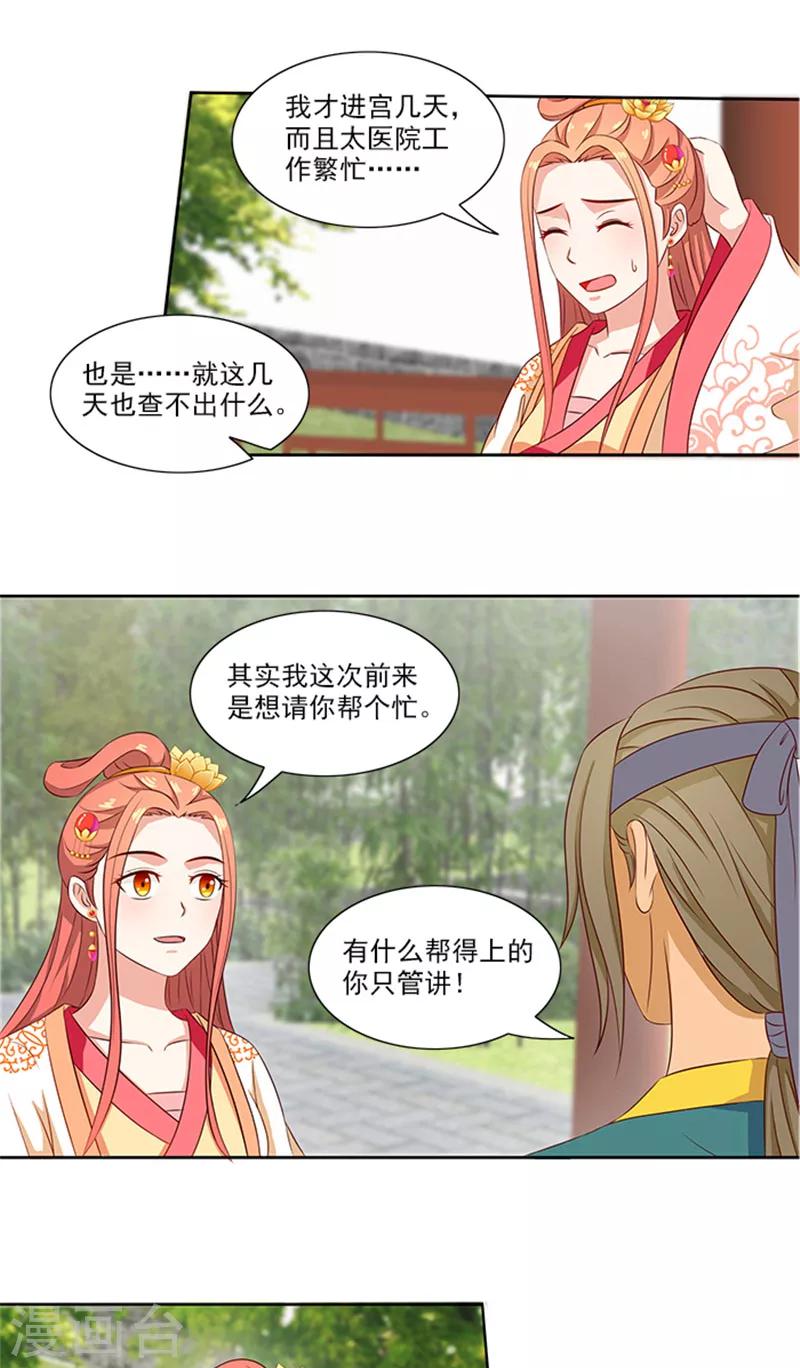 第73话 手术刀-第75话