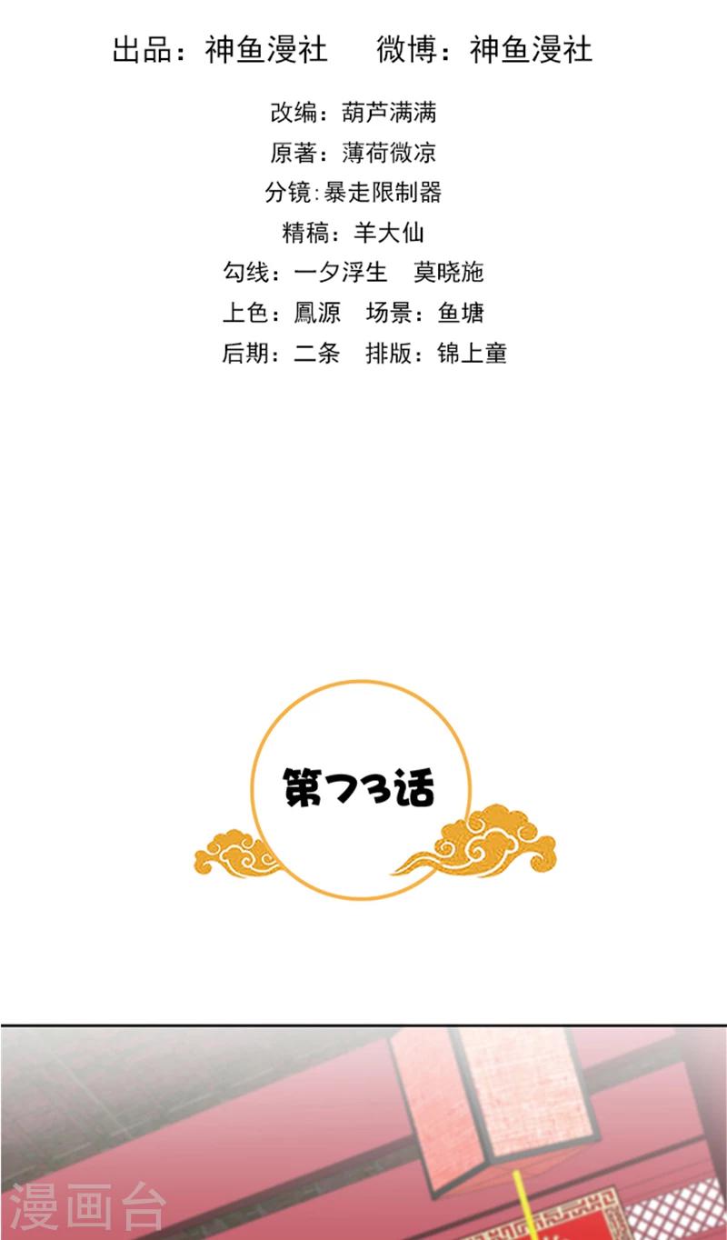 第73话 手术刀-第75话