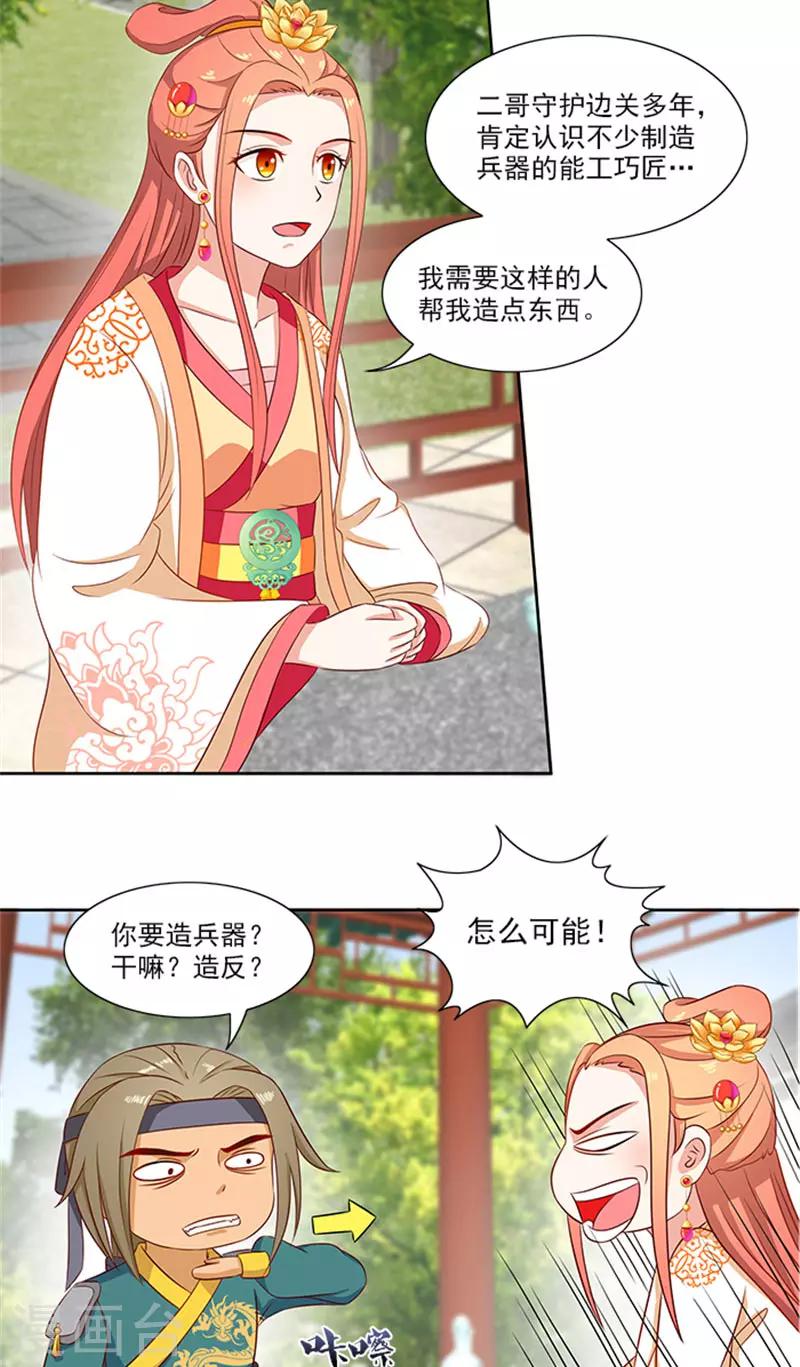 第73话 手术刀-第75话
