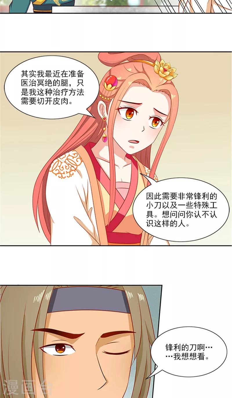 第73话 手术刀-第75话