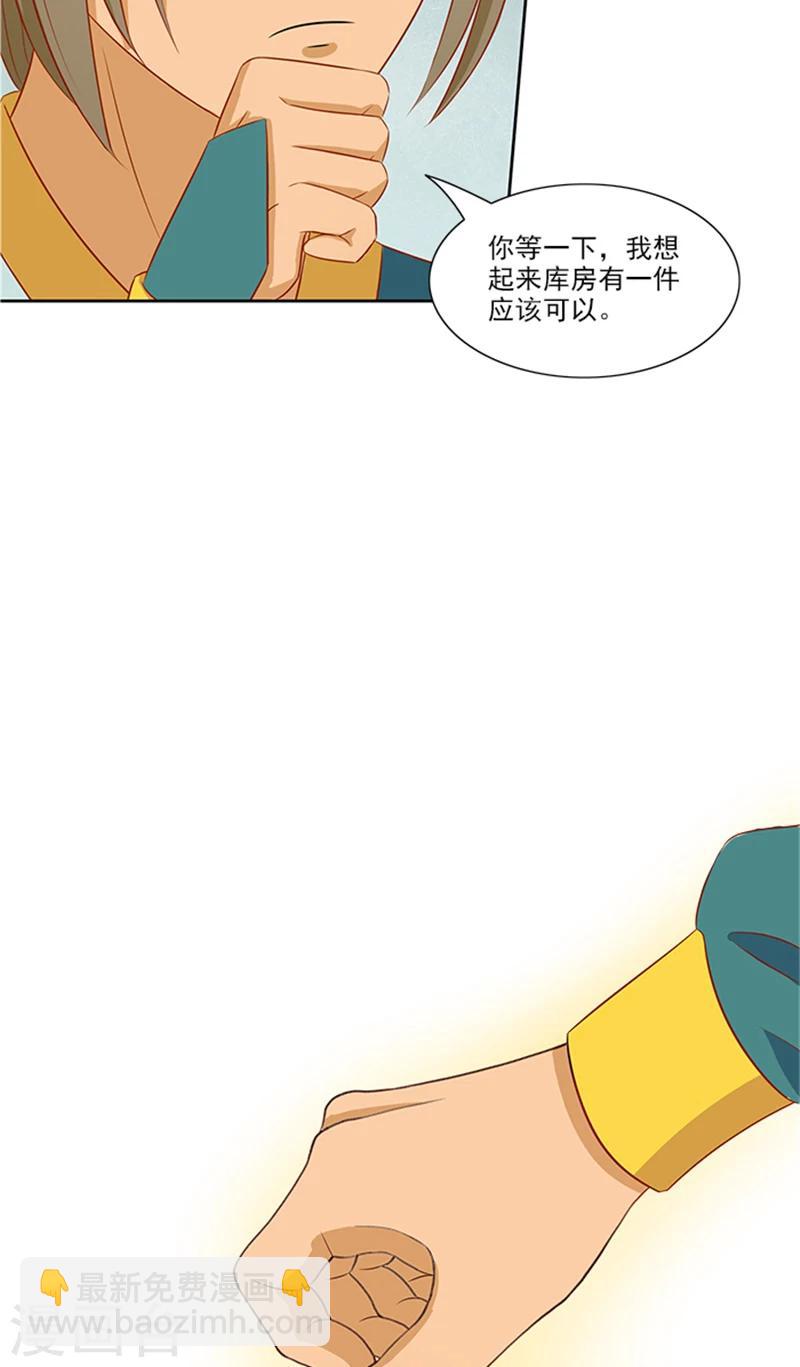 第73话 手术刀-第75话