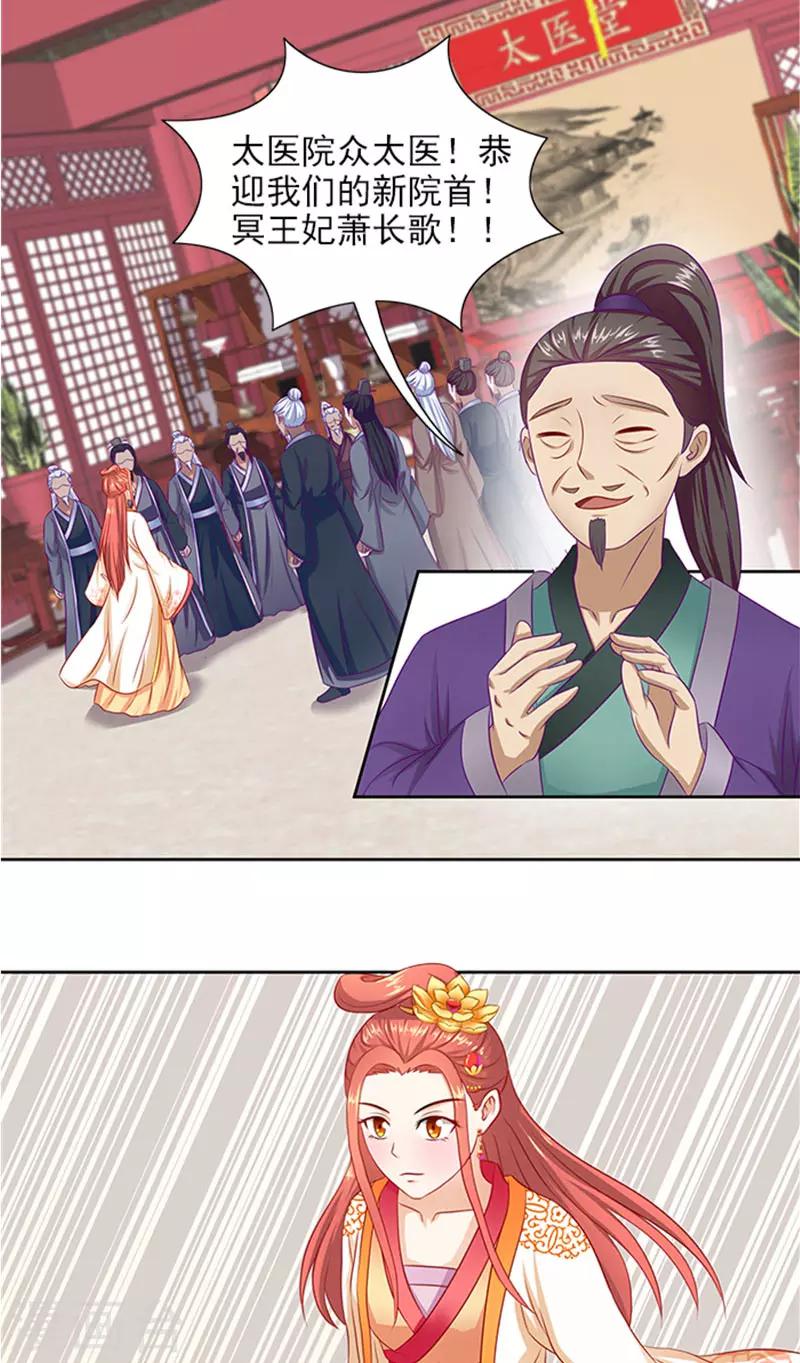 第73话 手术刀-第75话
