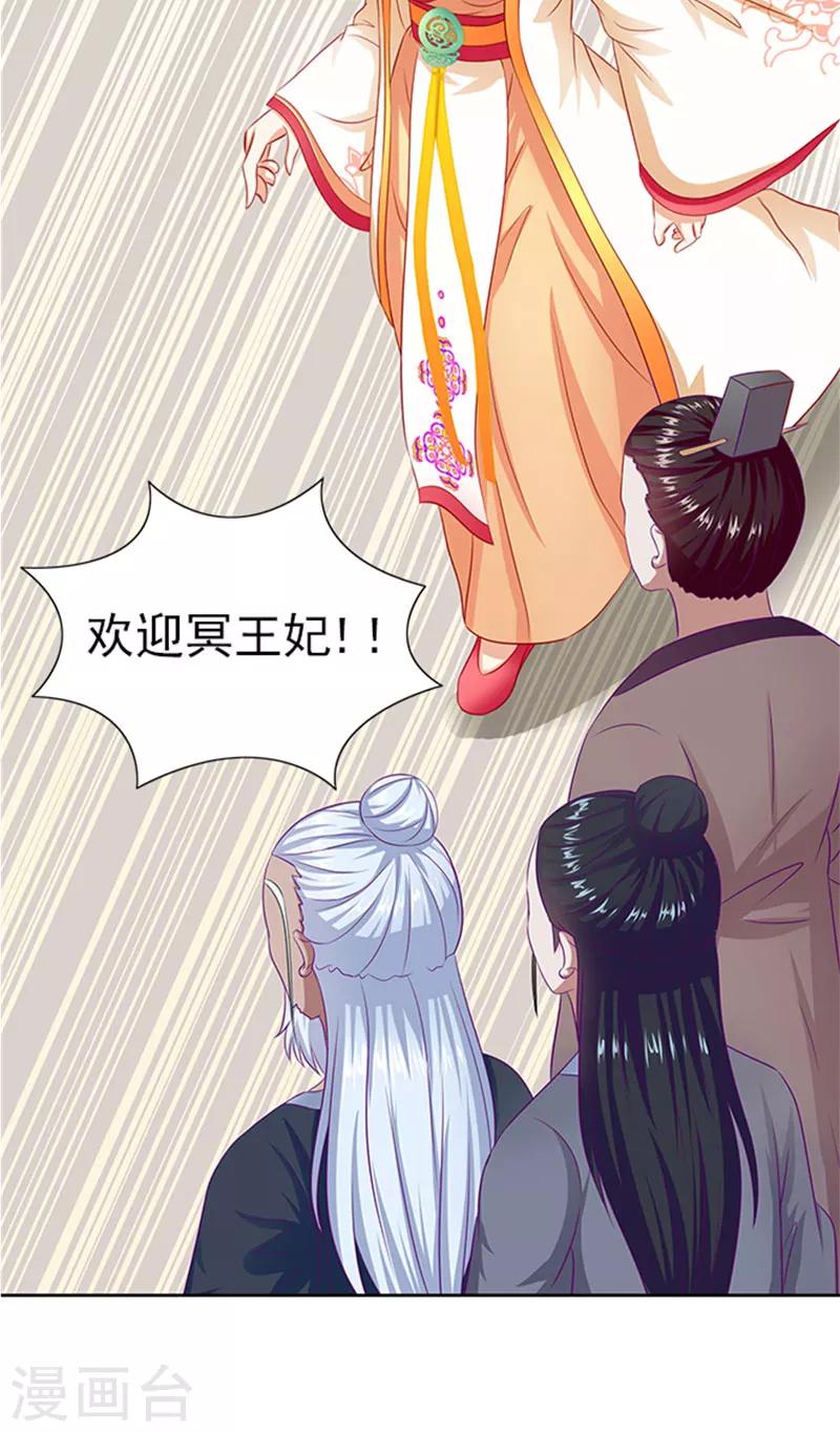 第73话 手术刀-第75话
