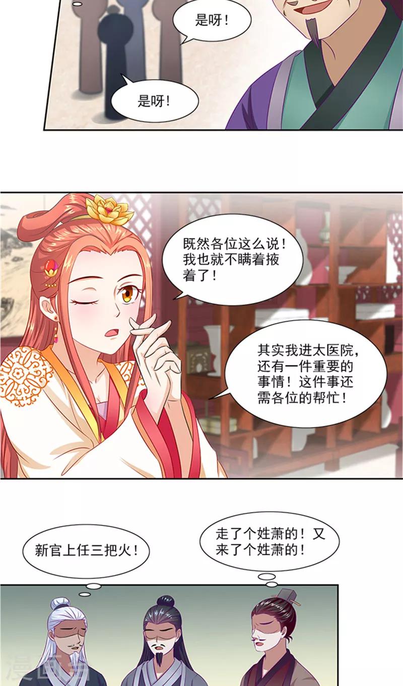第73话 手术刀-第75话