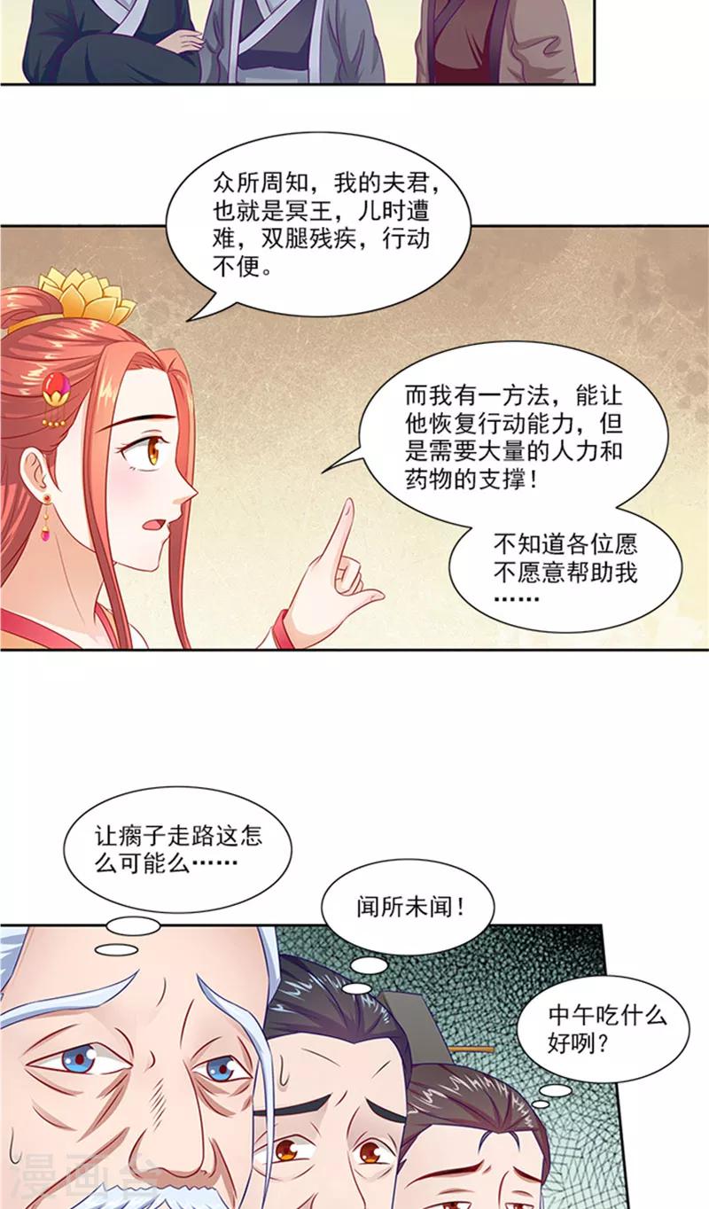 第73话 手术刀-第75话
