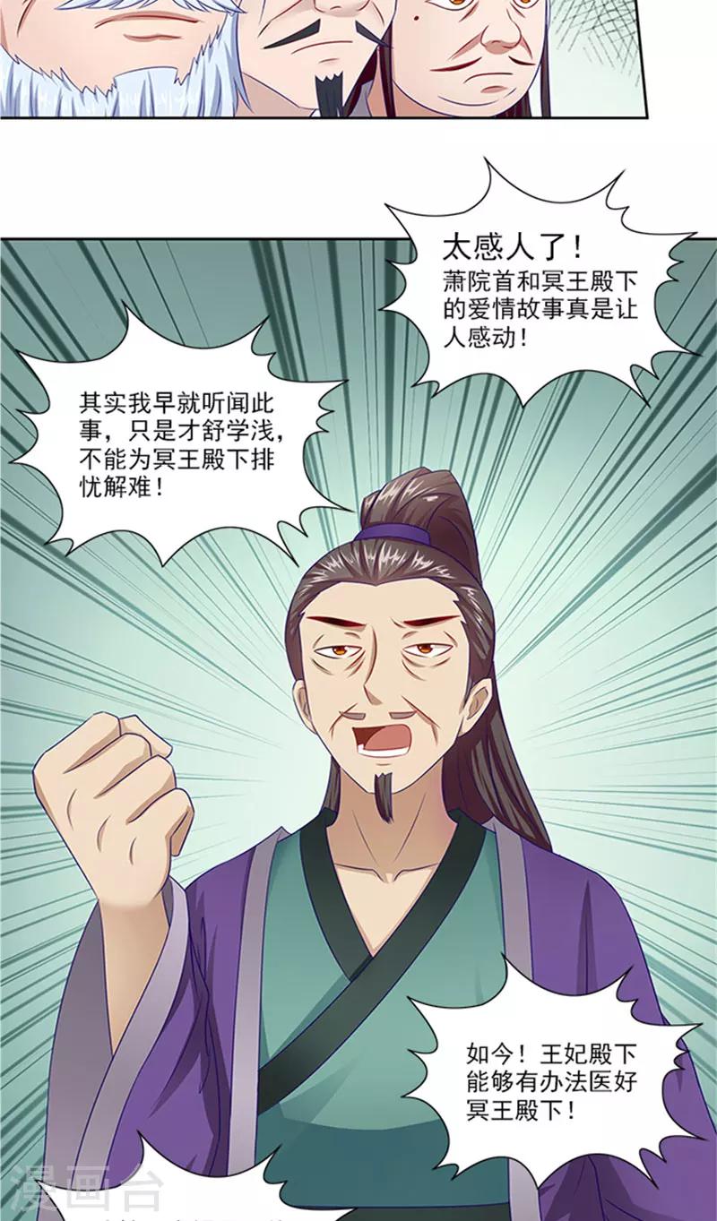 第73话 手术刀-第75话