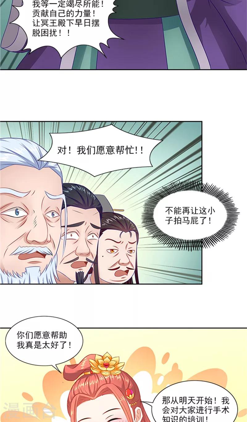 第73话 手术刀-第75话