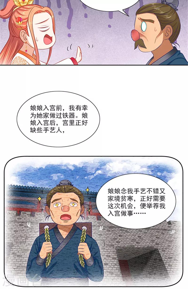 第75话 知情人-第77话