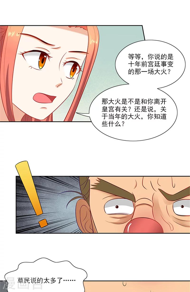 第75话 知情人-第77话