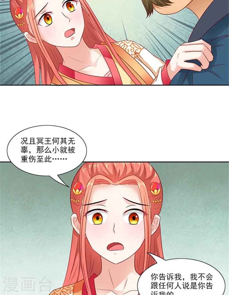 第75话 知情人-第77话