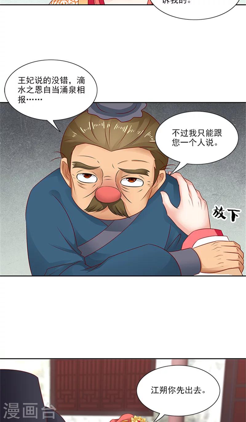 第75话 知情人-第77话