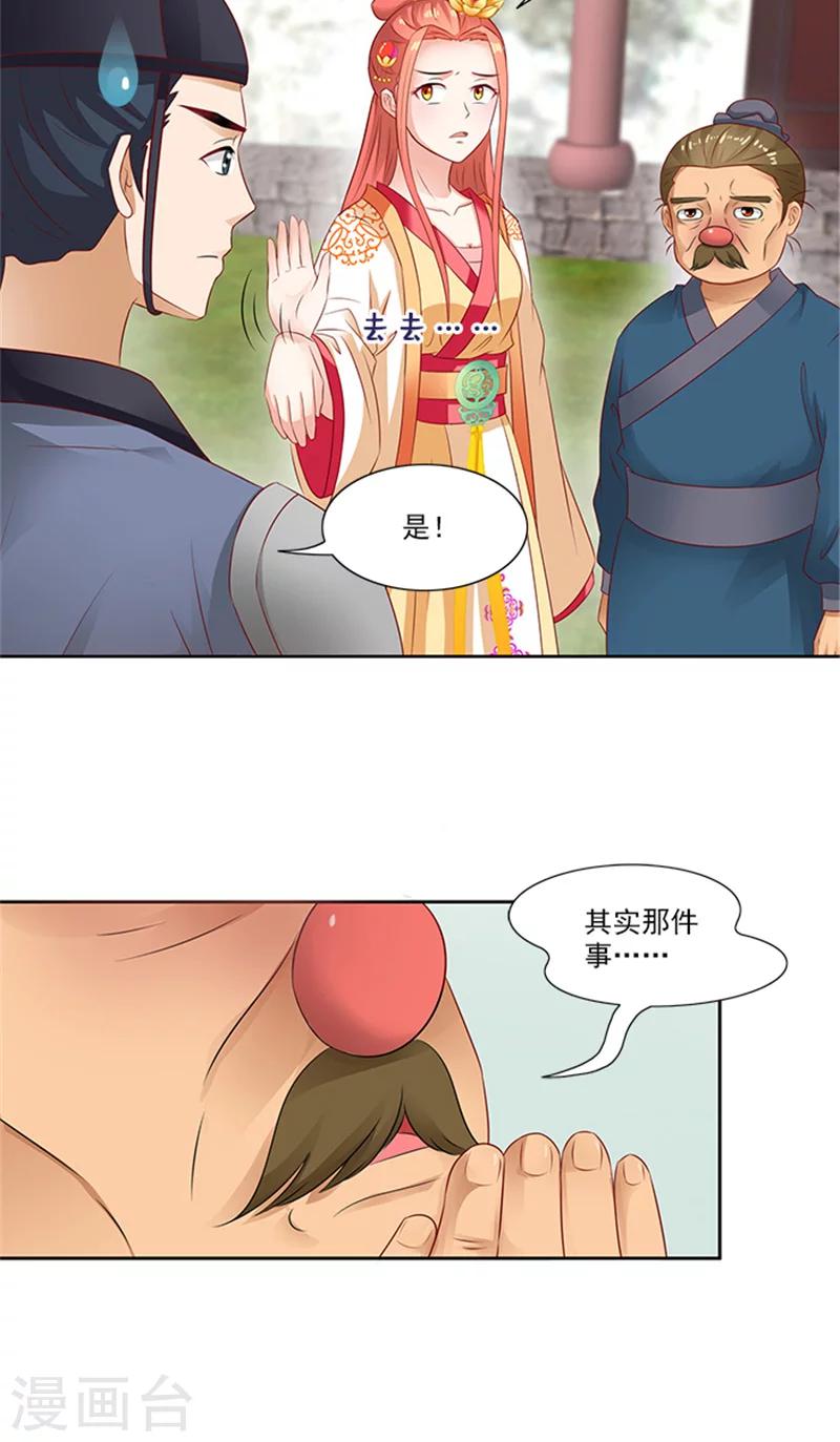 第75话 知情人-第77话