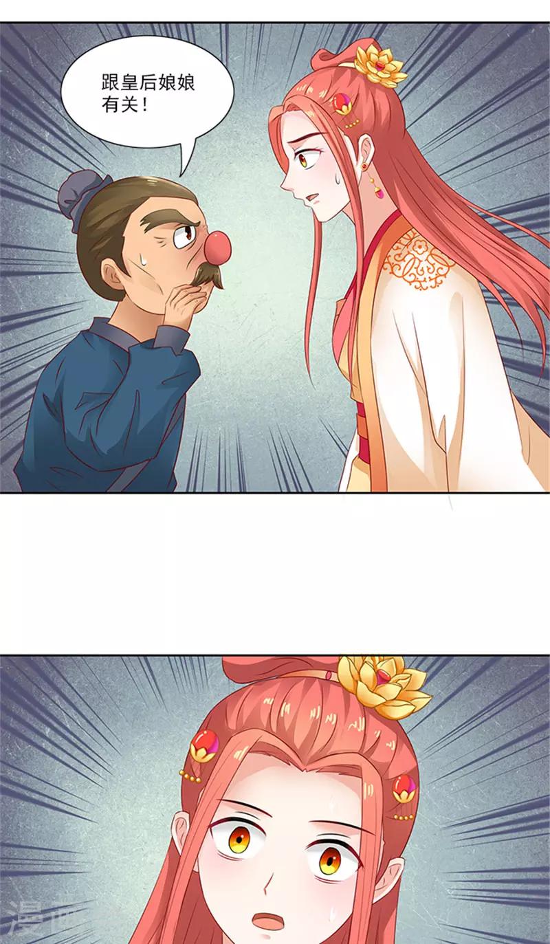 第75话 知情人-第77话