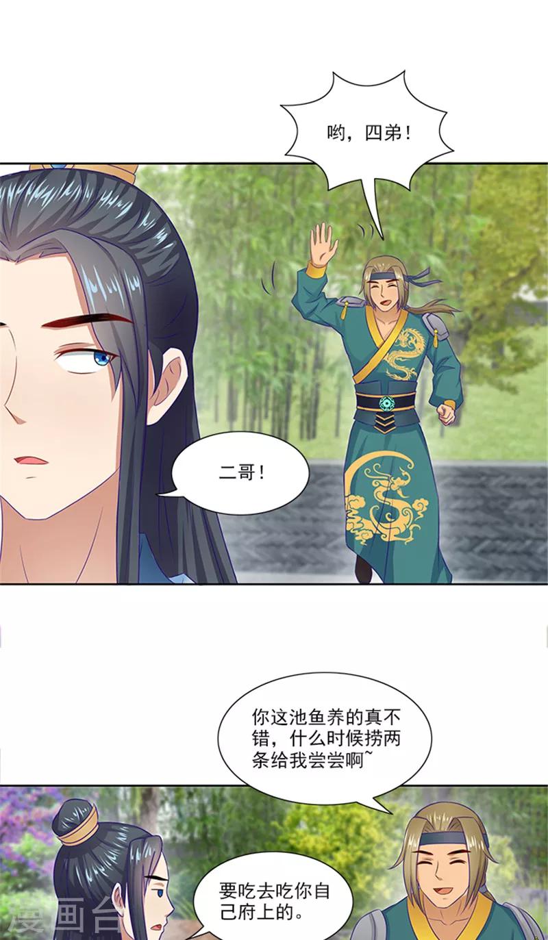 第75话 知情人-第77话