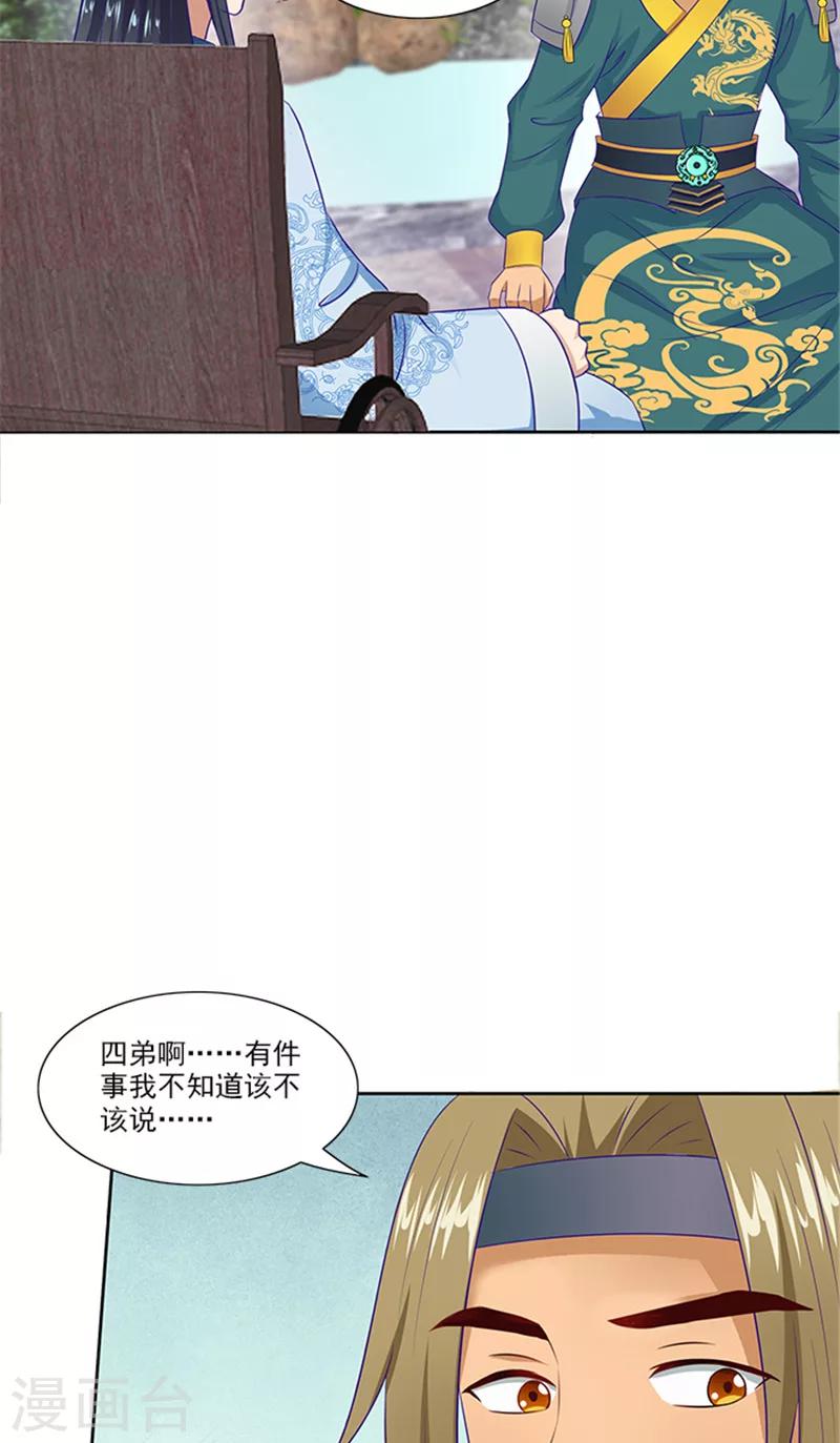 第75话 知情人-第77话