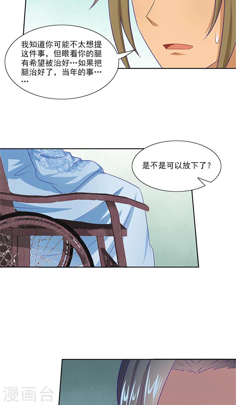第75话 知情人-第77话