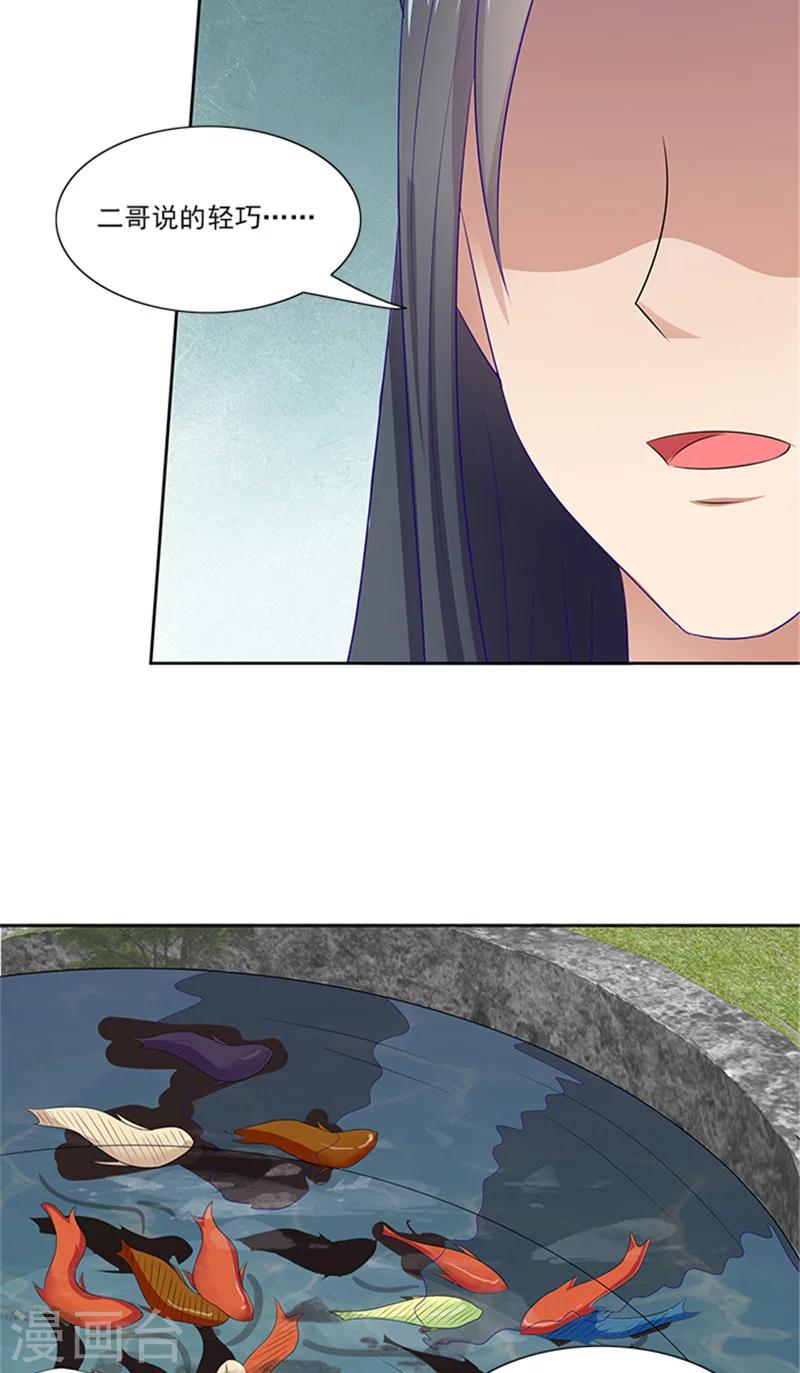 第75话 知情人-第77话