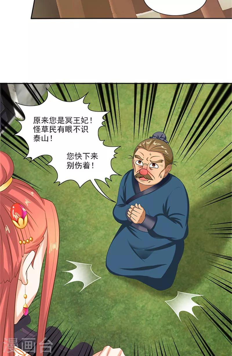 第75话 知情人-第77话