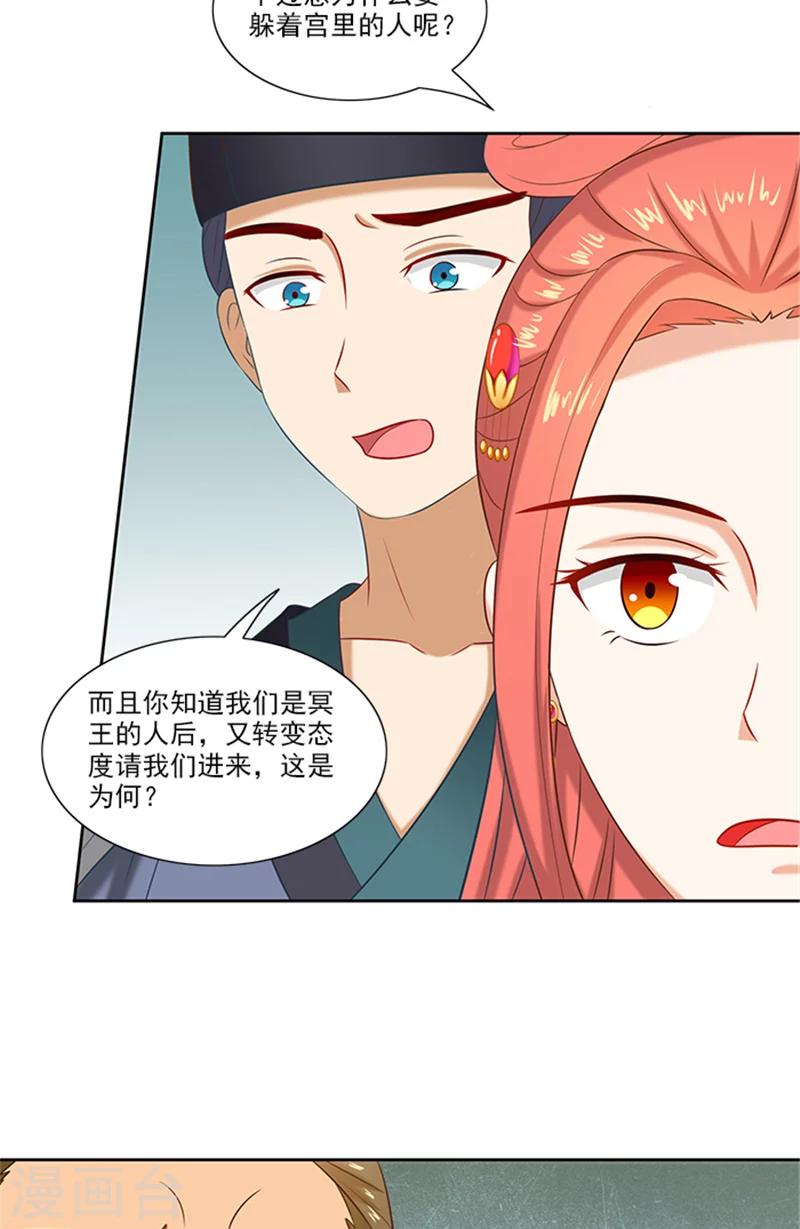 第75话 知情人-第77话