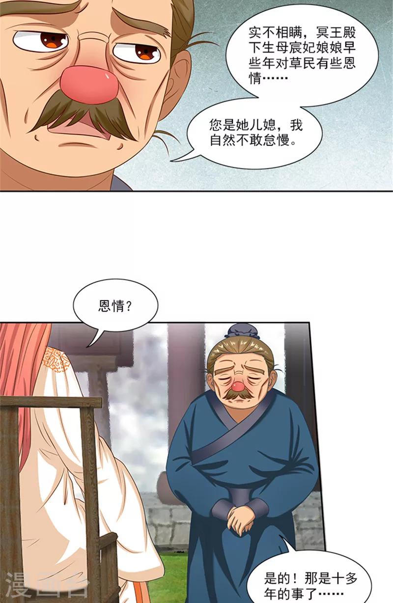 第75话 知情人-第77话