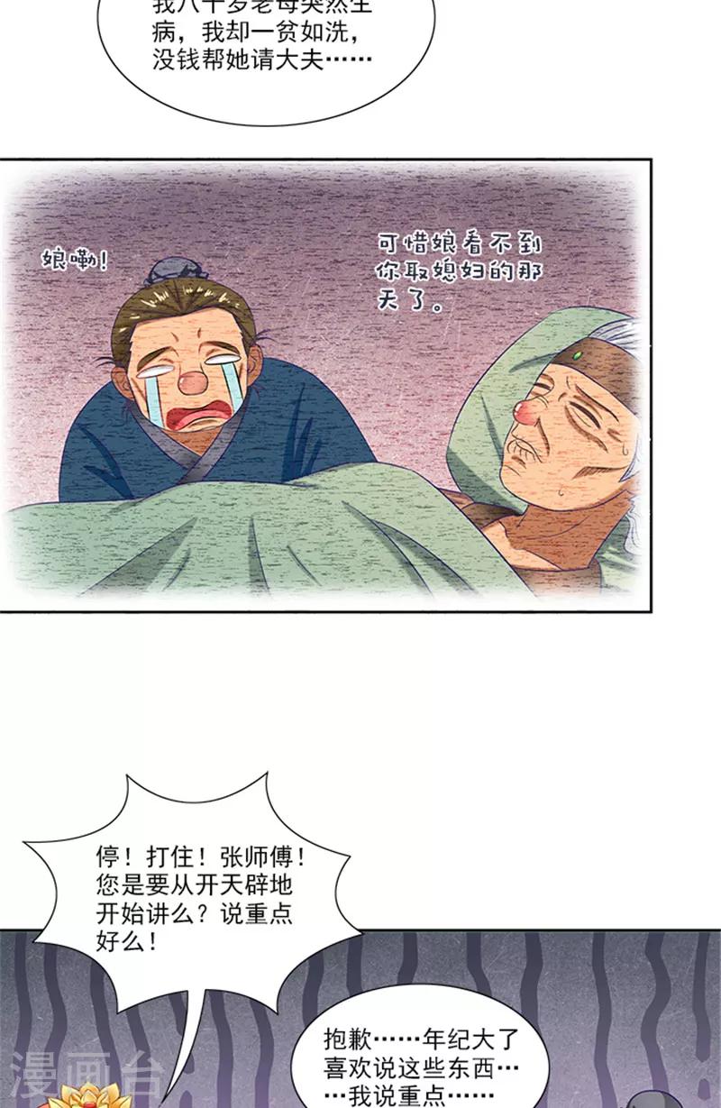 第75话 知情人-第77话