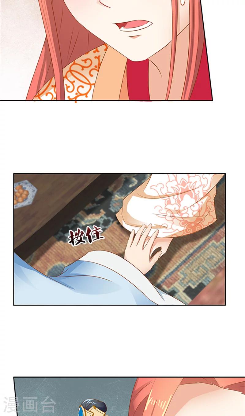第77话 脆弱面-第79话