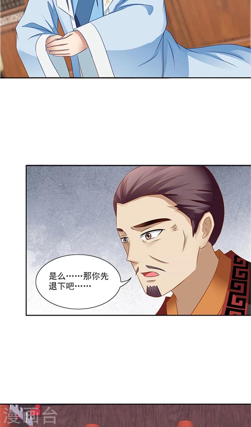 第77话 脆弱面-第79话