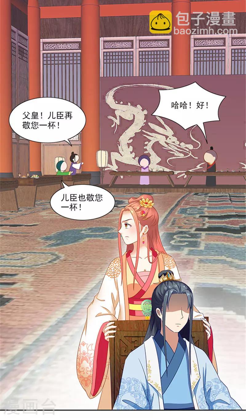 第77话 脆弱面-第79话
