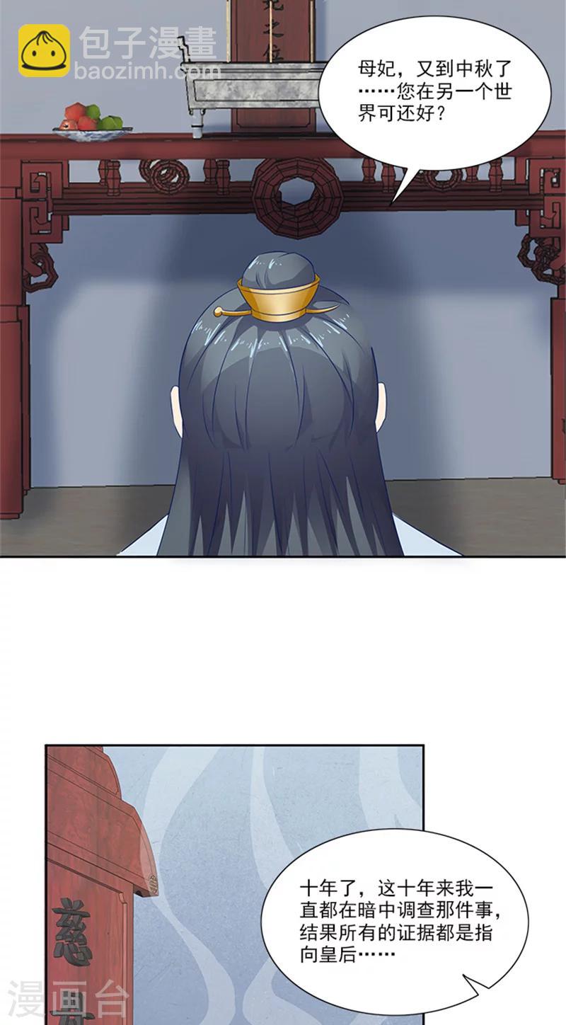 第77话 脆弱面-第79话