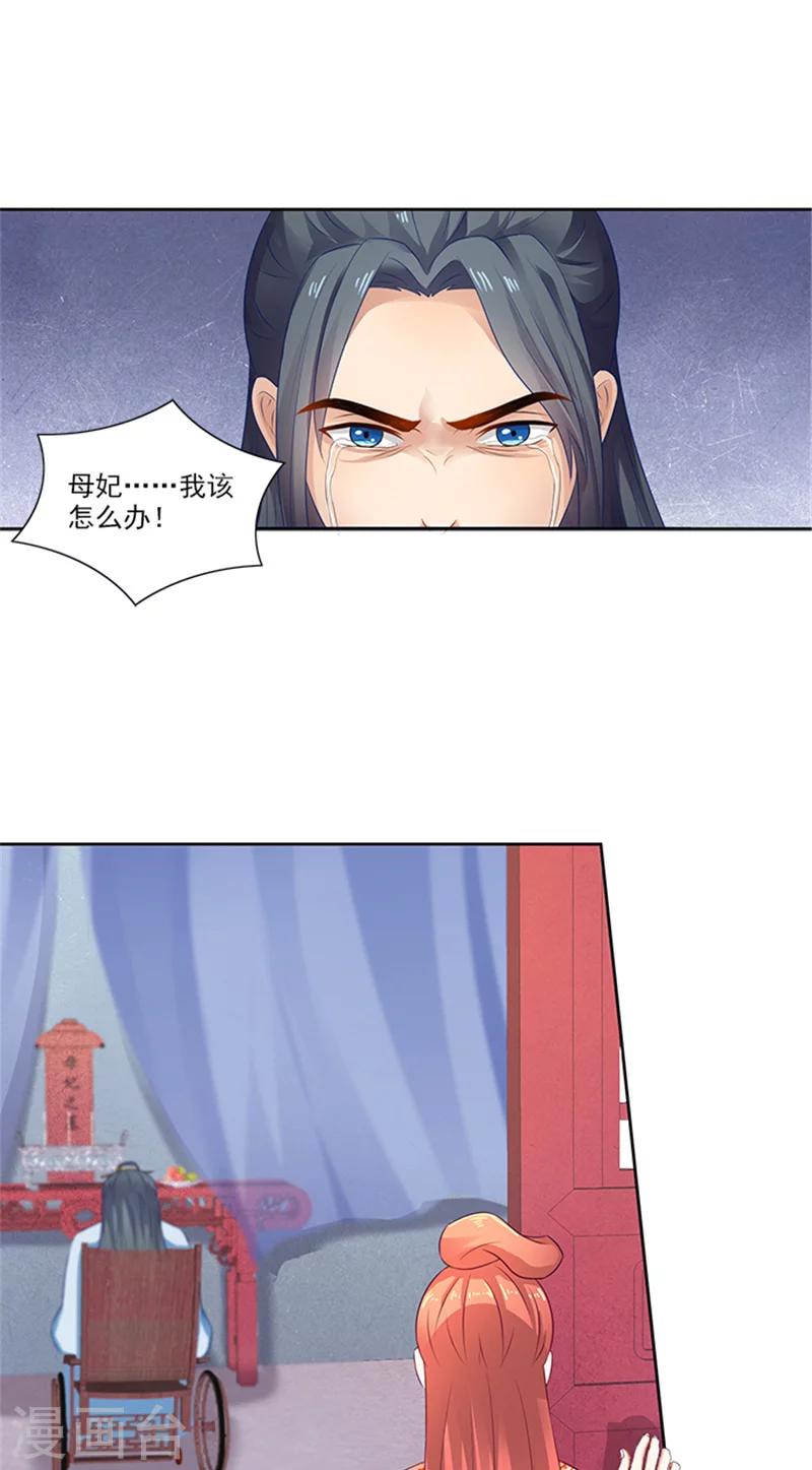 第77话 脆弱面-第79话