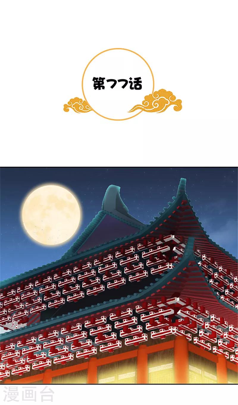 第77话 脆弱面-第79话