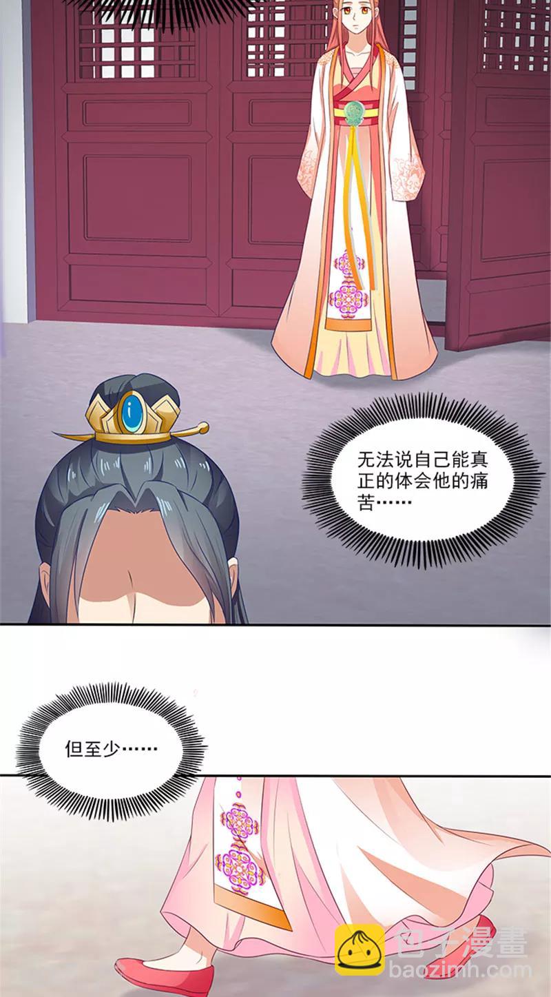 第77话 脆弱面-第79话