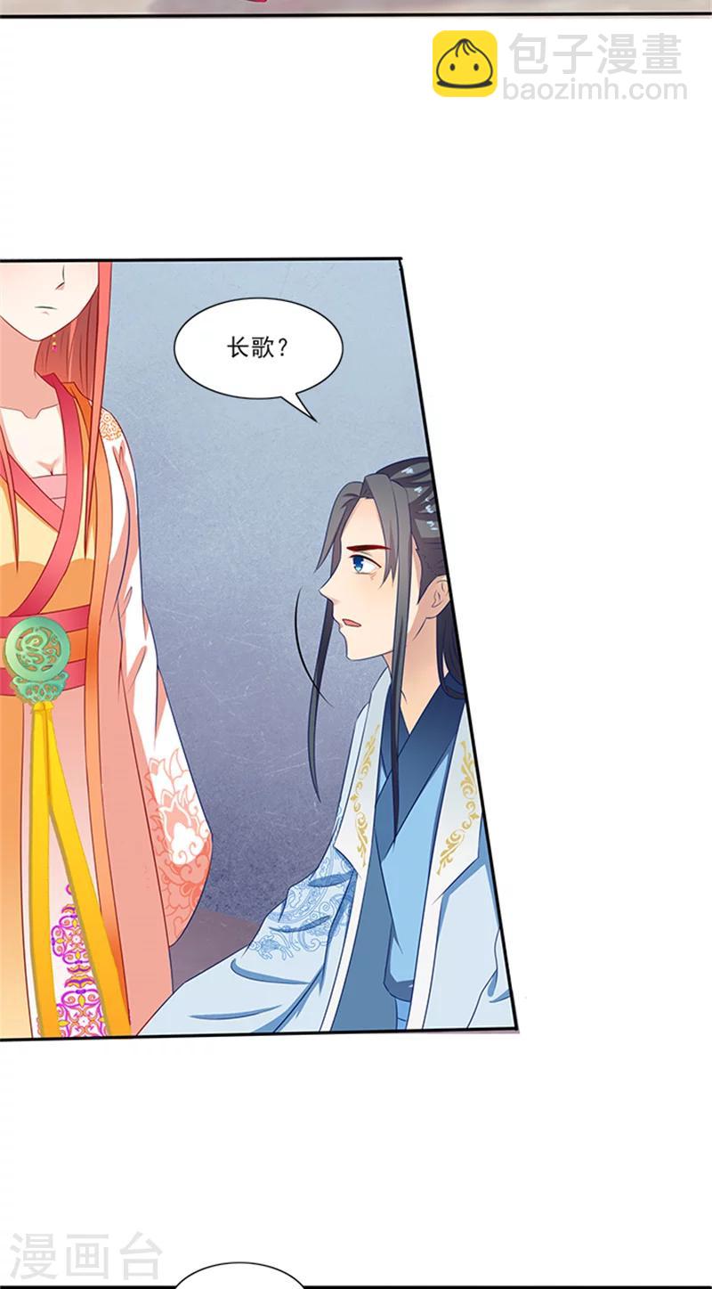 第77话 脆弱面-第79话