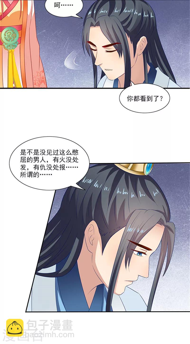 第77话 脆弱面-第79话