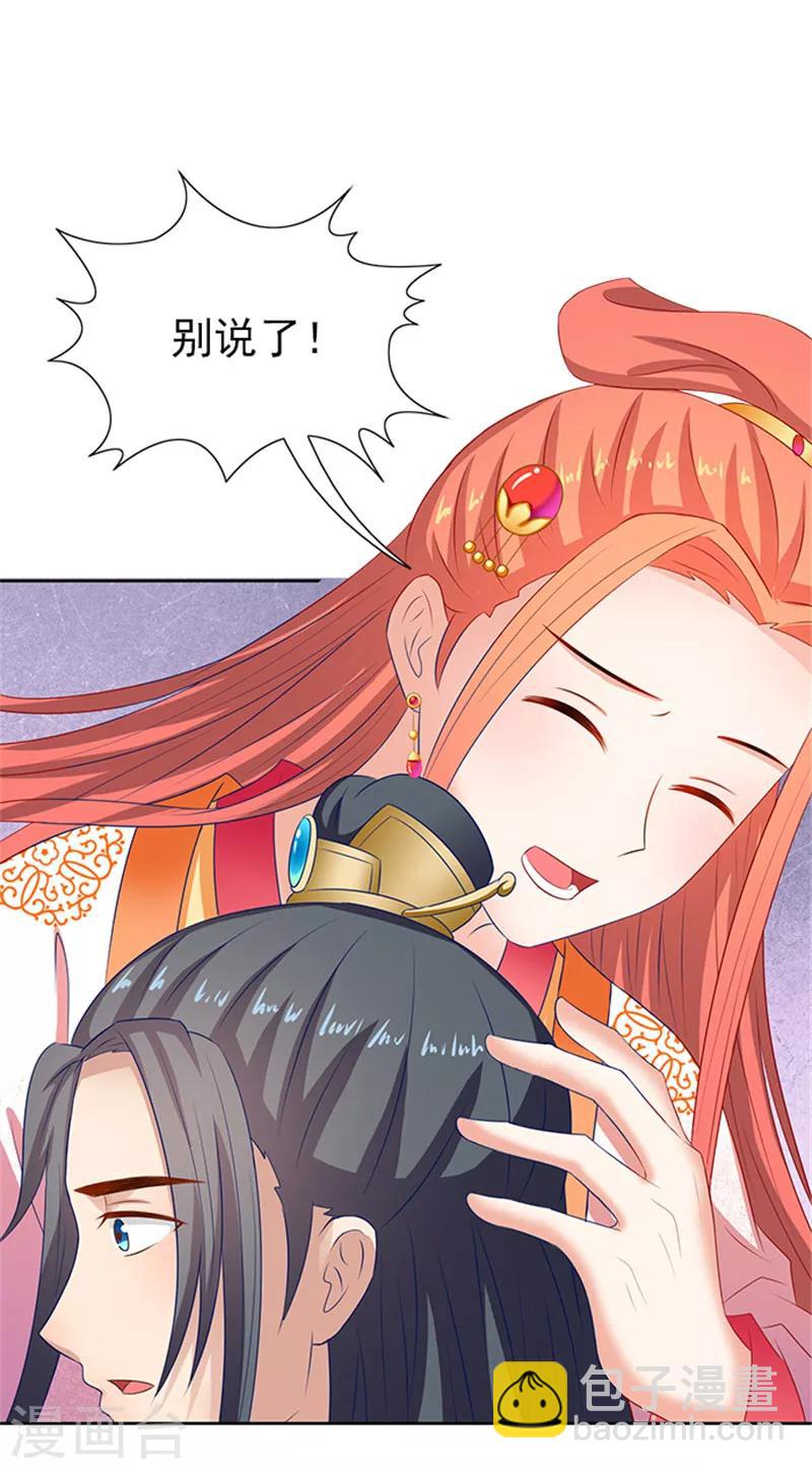 第77话 脆弱面-第79话